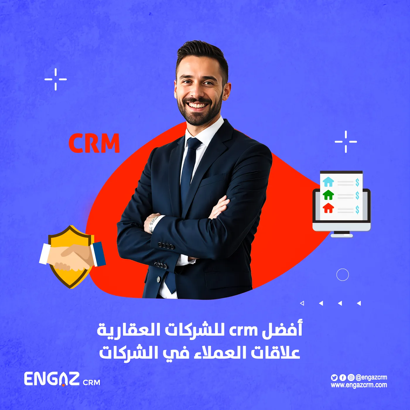 علاقات العملاء في الشركات