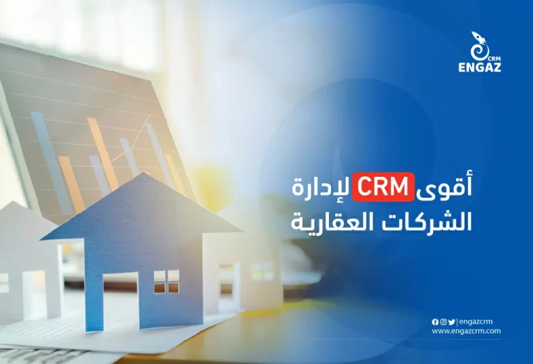 نظام ادارة الشركات العقارية