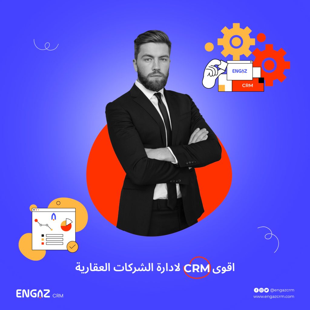 نظام ادارة الشركات العقارية اقوي crm لادارة الشركات العقارية