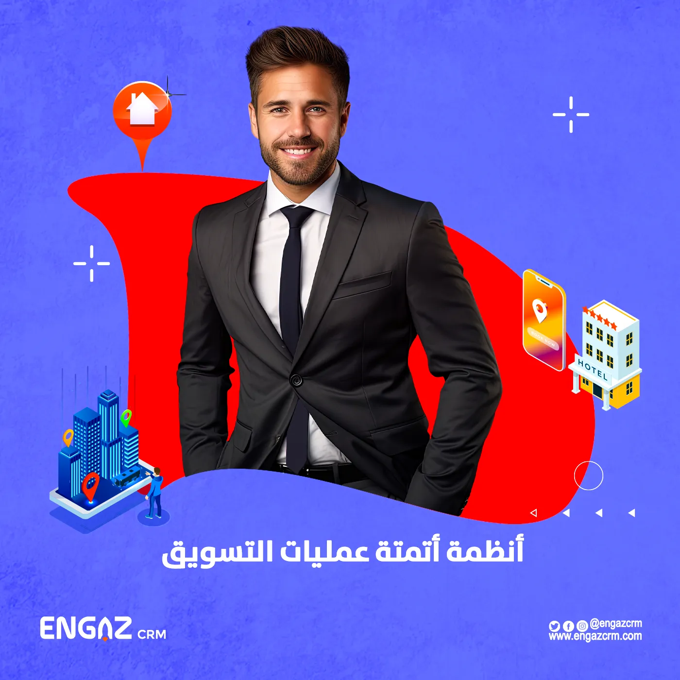 أنظمة أتمتة عمليات التسويق