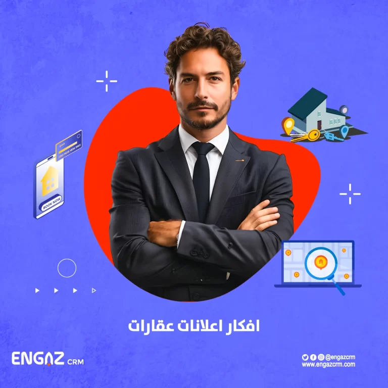 افكار اعلانات عقارات