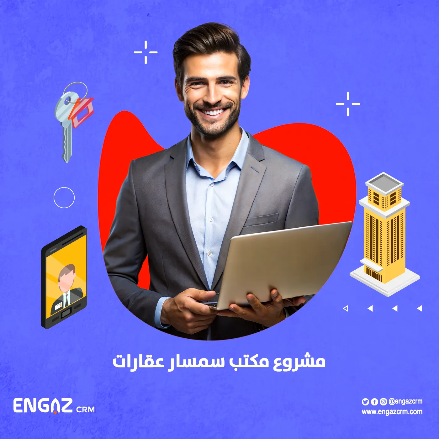 مشروع مكتب سمسار عقارات