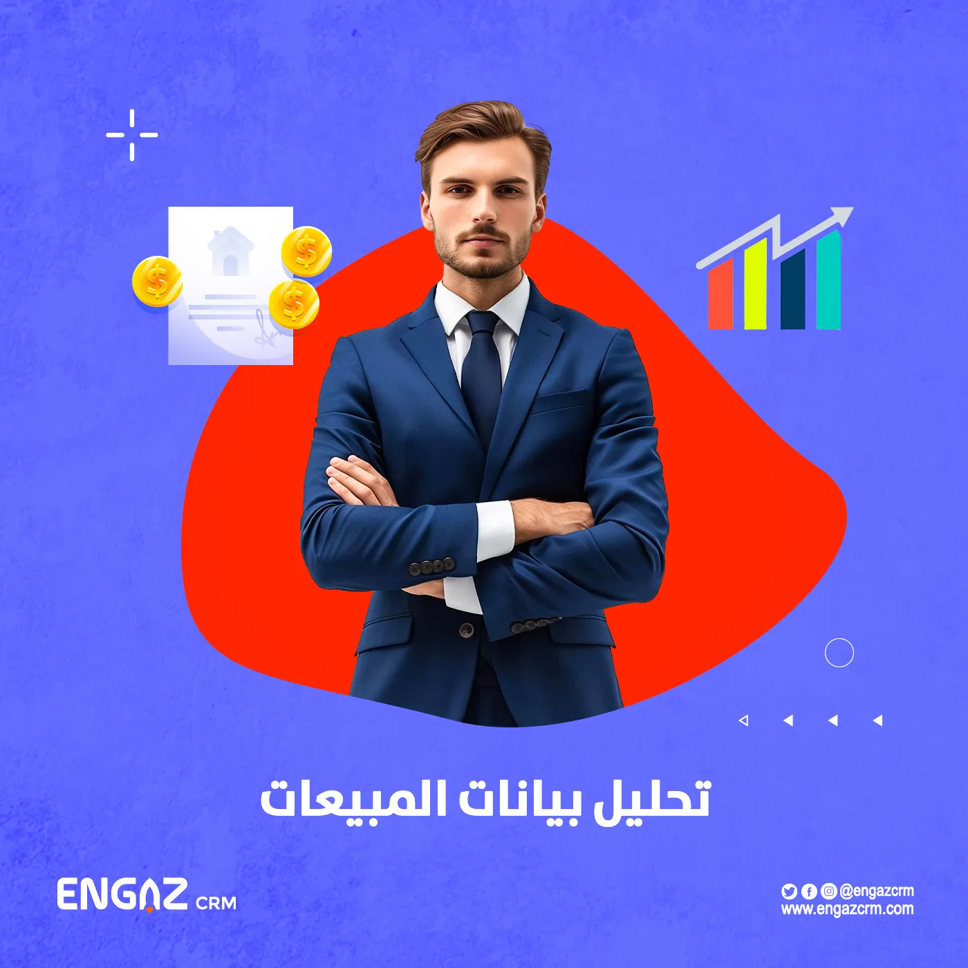تحليل بيانات المبيعات