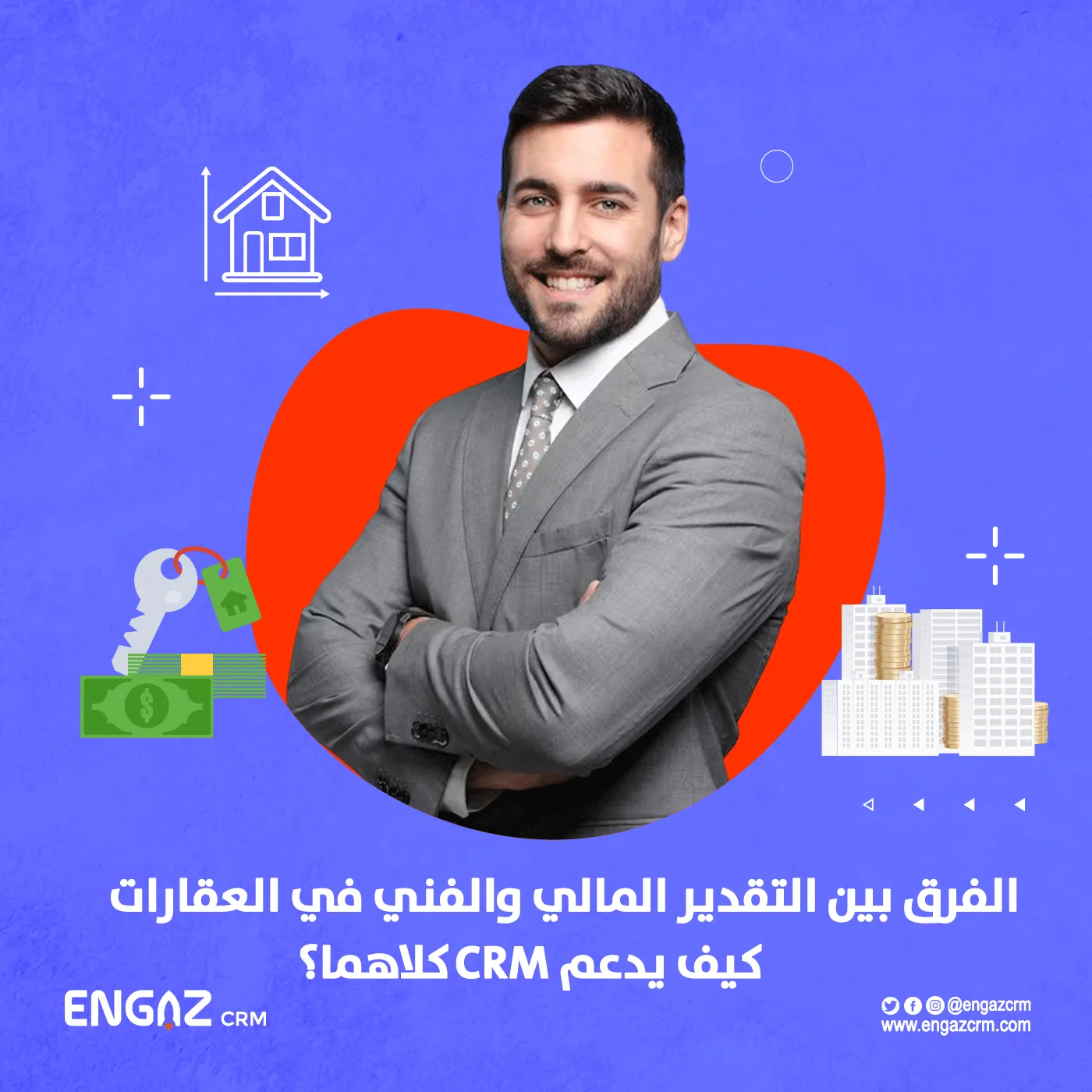 الفرق بين التقدير المالي والفني