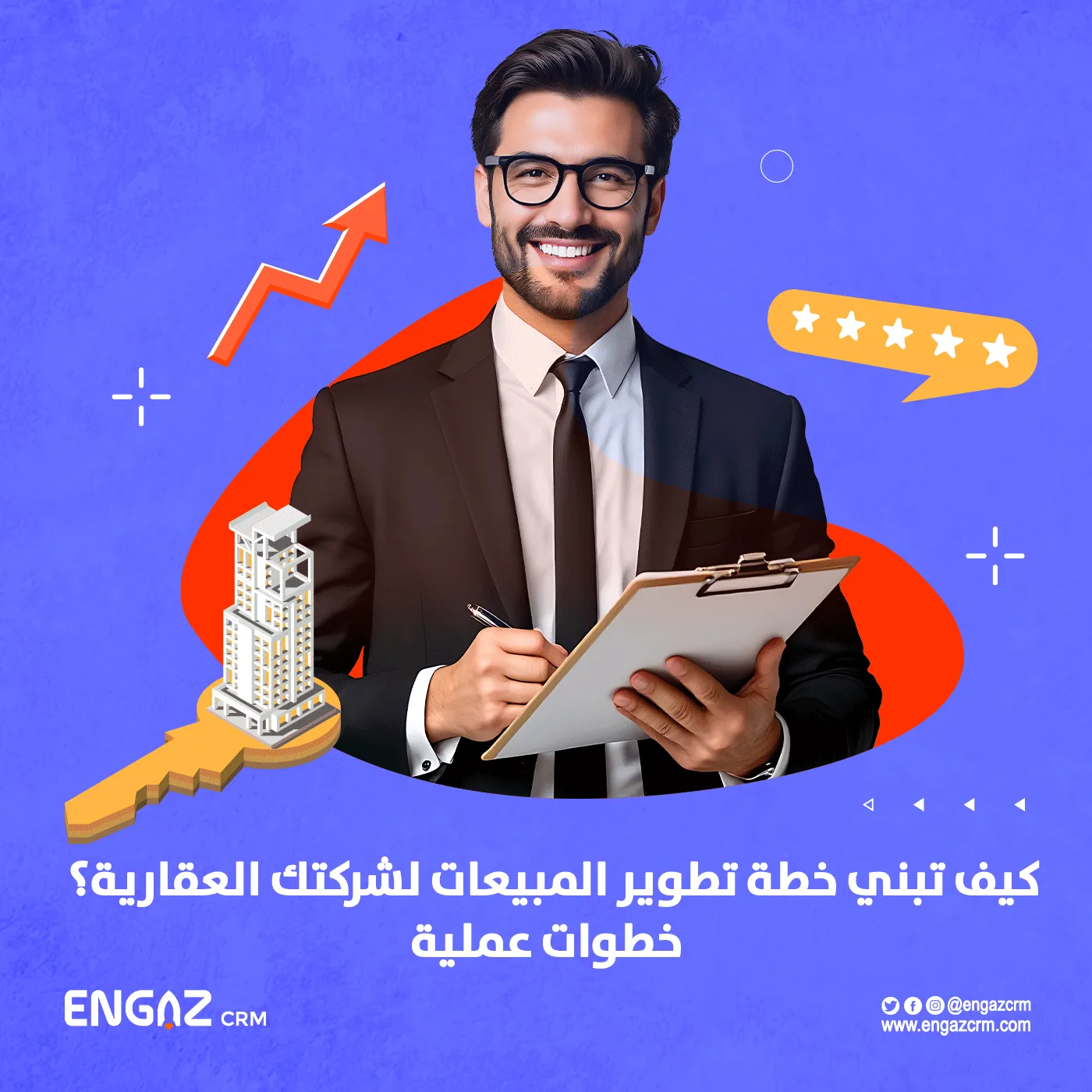 خطة تطوير المبيعات