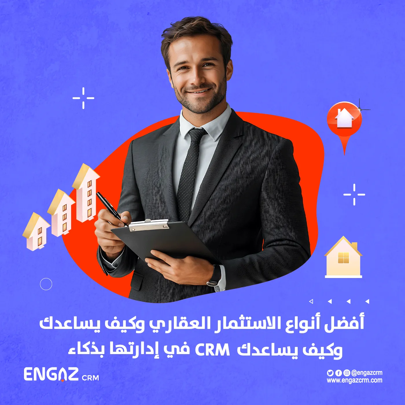 أفضل أنواع الاستثمار العقاري