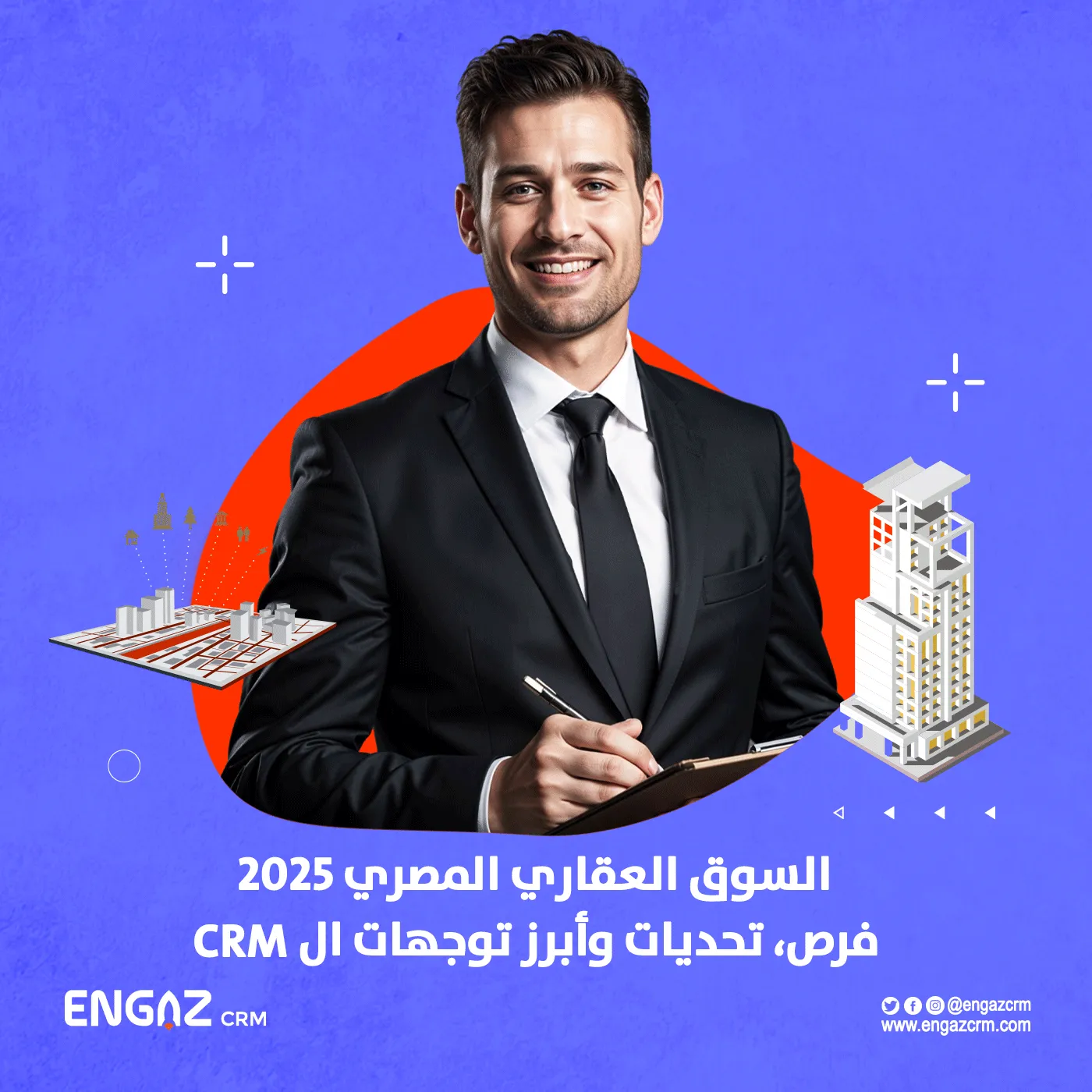 السوق العقاري المصري