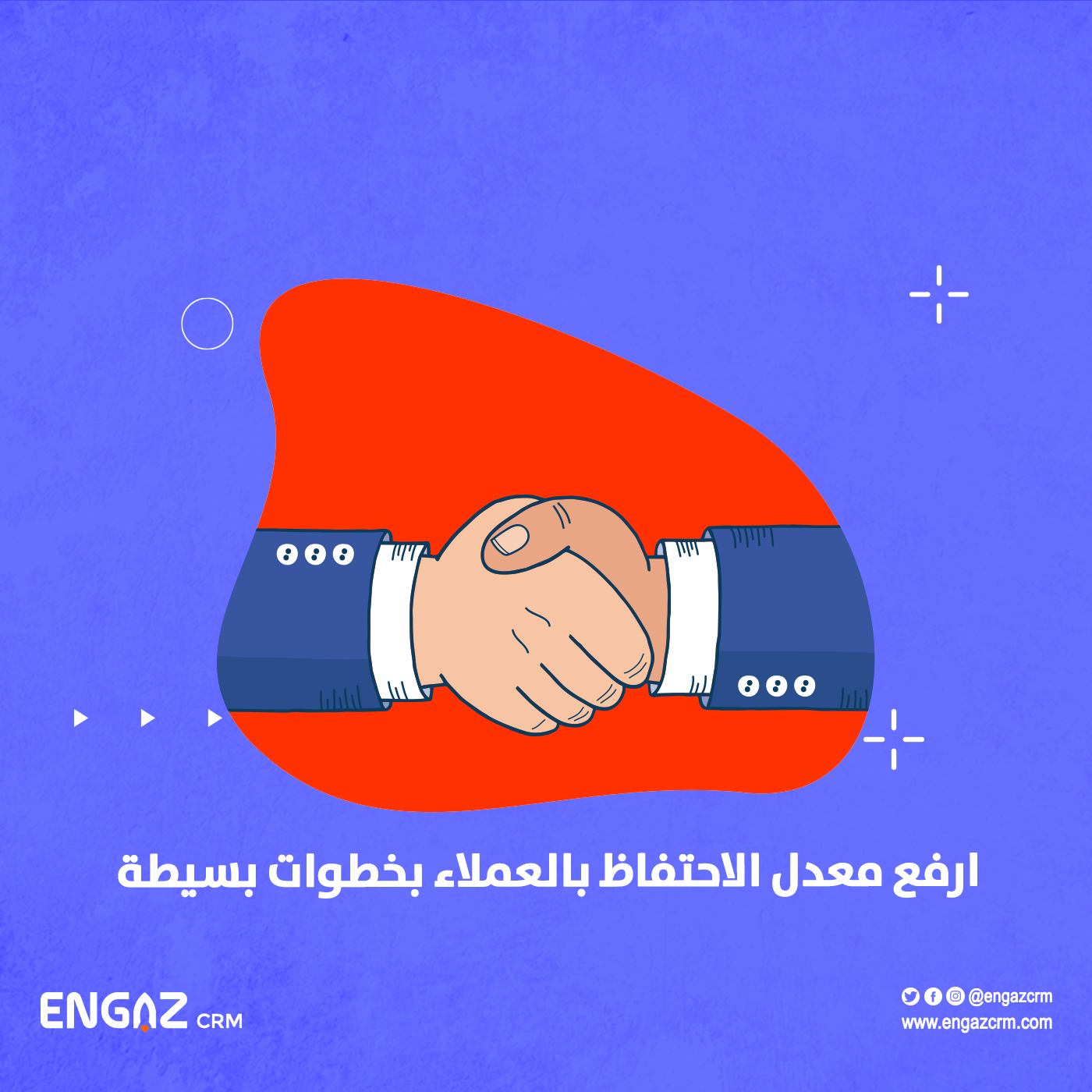 معدل الاحتفاظ بالعملاء