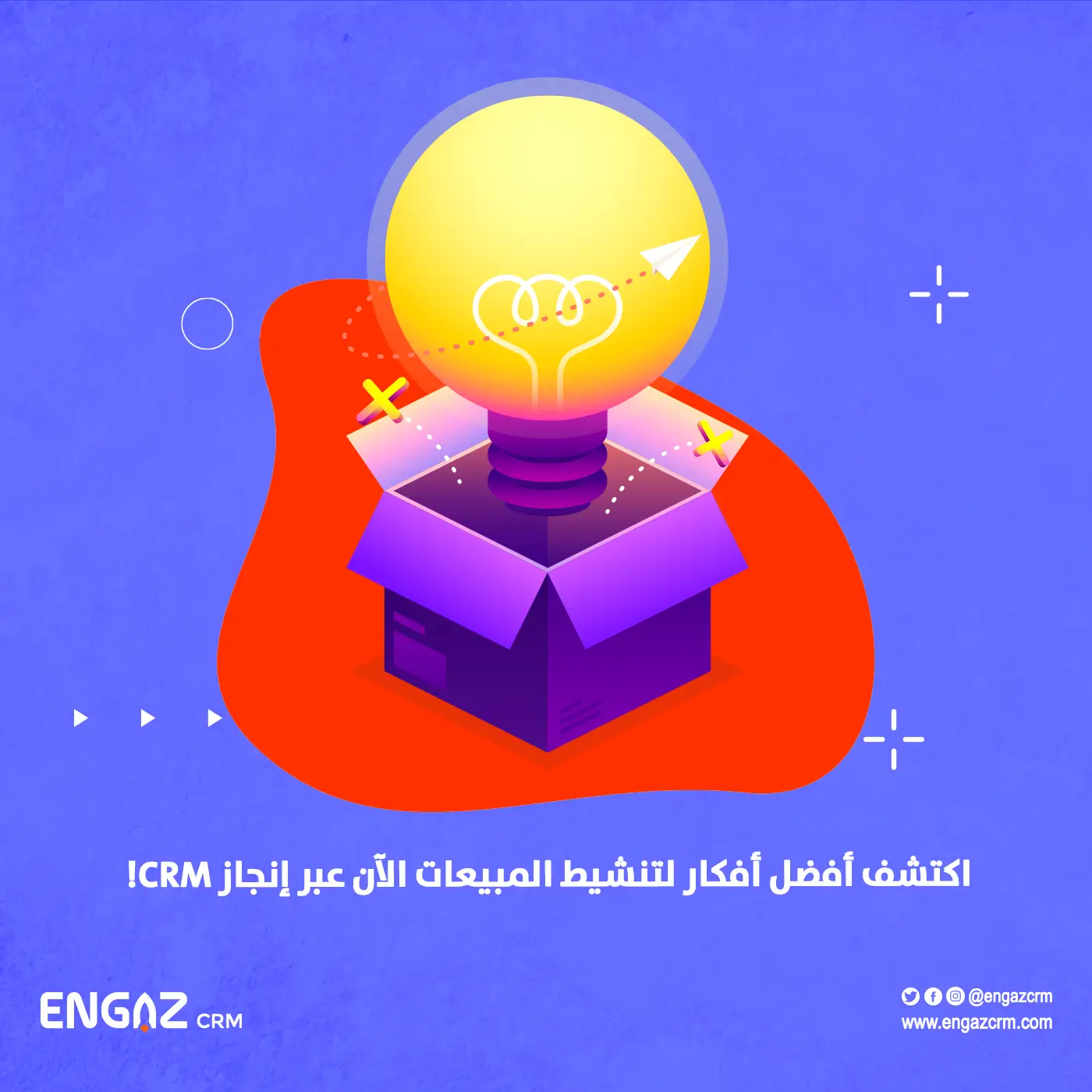 أفكار لتنشيط المبيعات