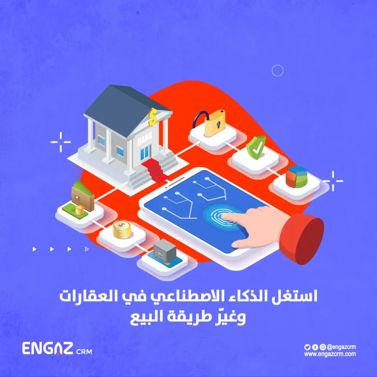 الذكاء الاصطناعي في العقارات