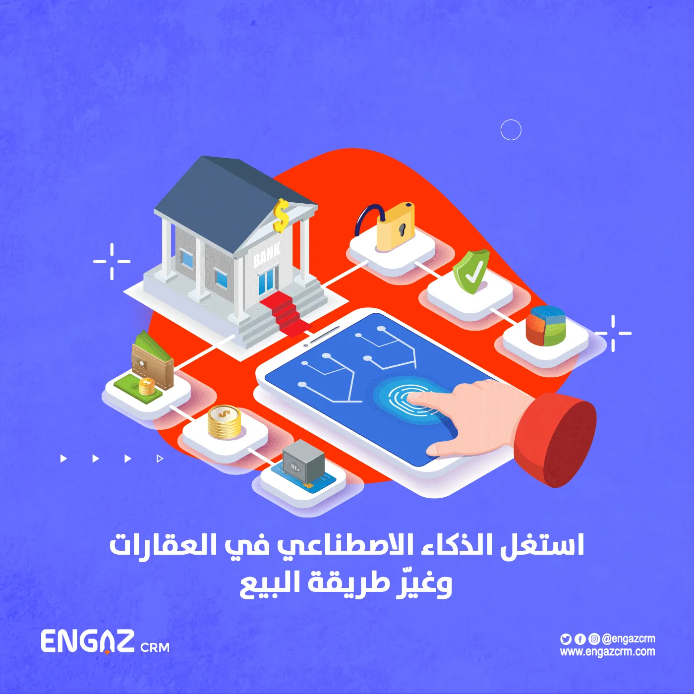 الذكاء الاصطناعي في العقارات