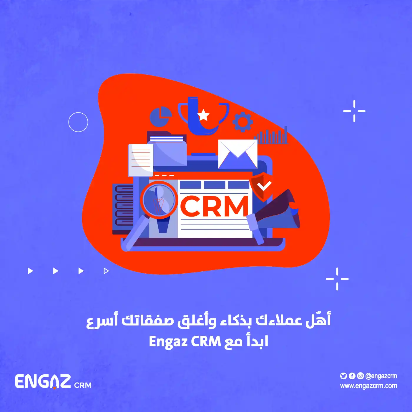 تتبع وتأهيل العملاء المحتملين عبر الـ CRM