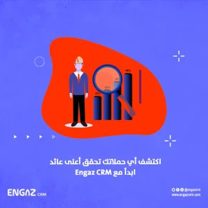 قياس أداء الحملات التسويقية العقارية