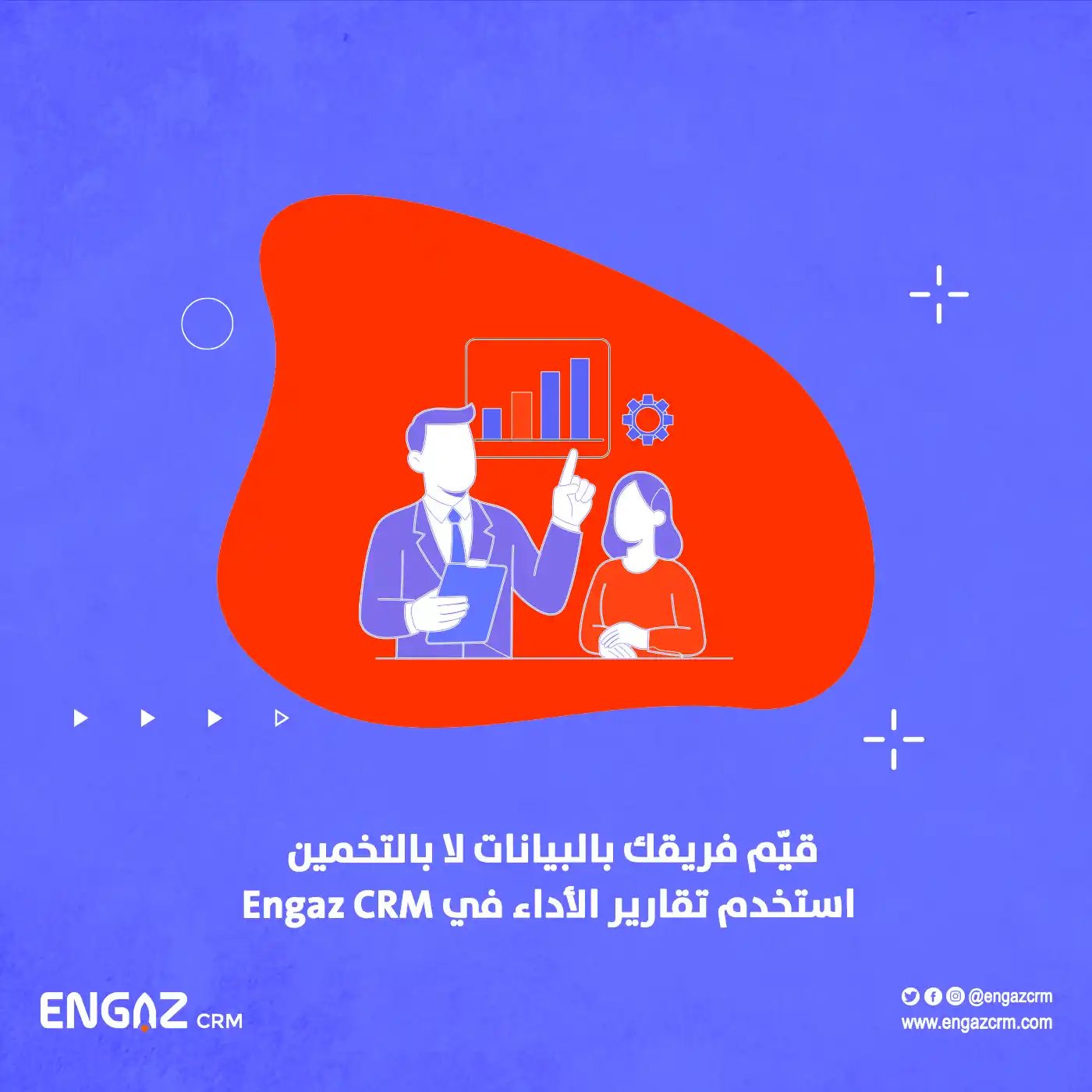 معايير تقييم موظفي المبيعات في الشركات