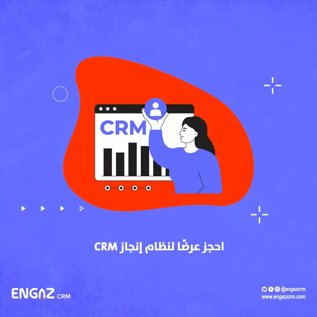 CRM لشركات الاستشارات B2B