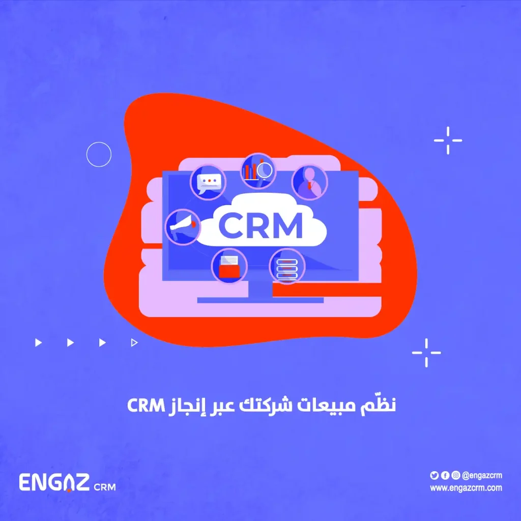 CRM لشركات التوظيف