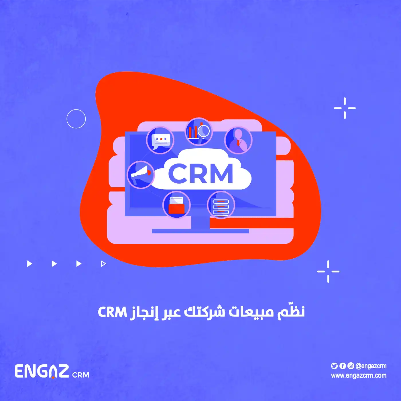 CRM لشركات التوظيف