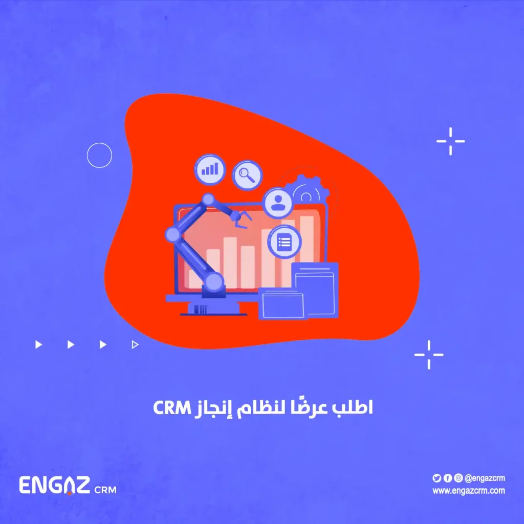 CRM للشركات الصناعية