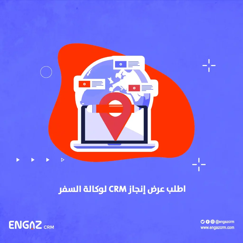 CRM لوكالات السفر والسياحة
