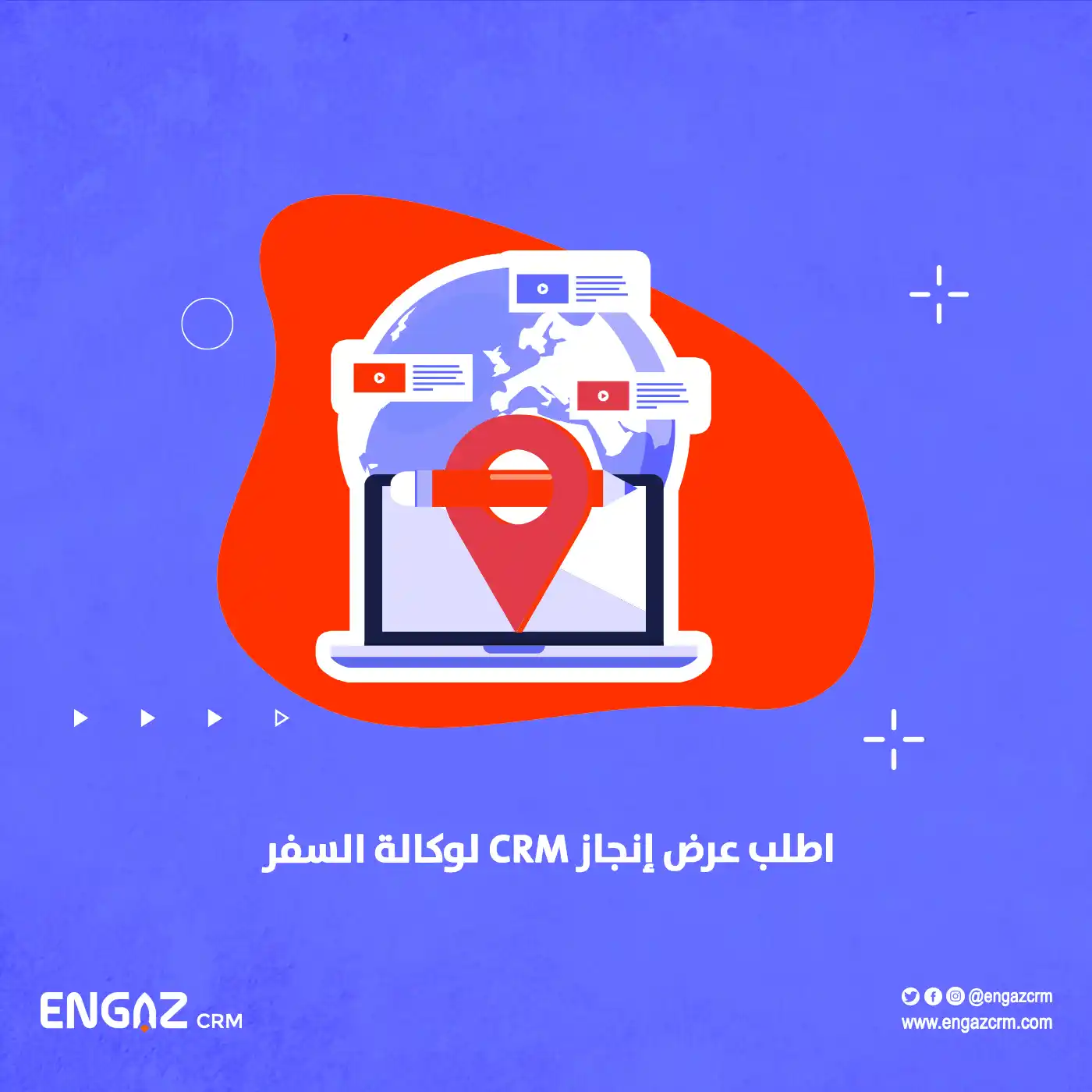 CRM لوكالات السفر والسياحة