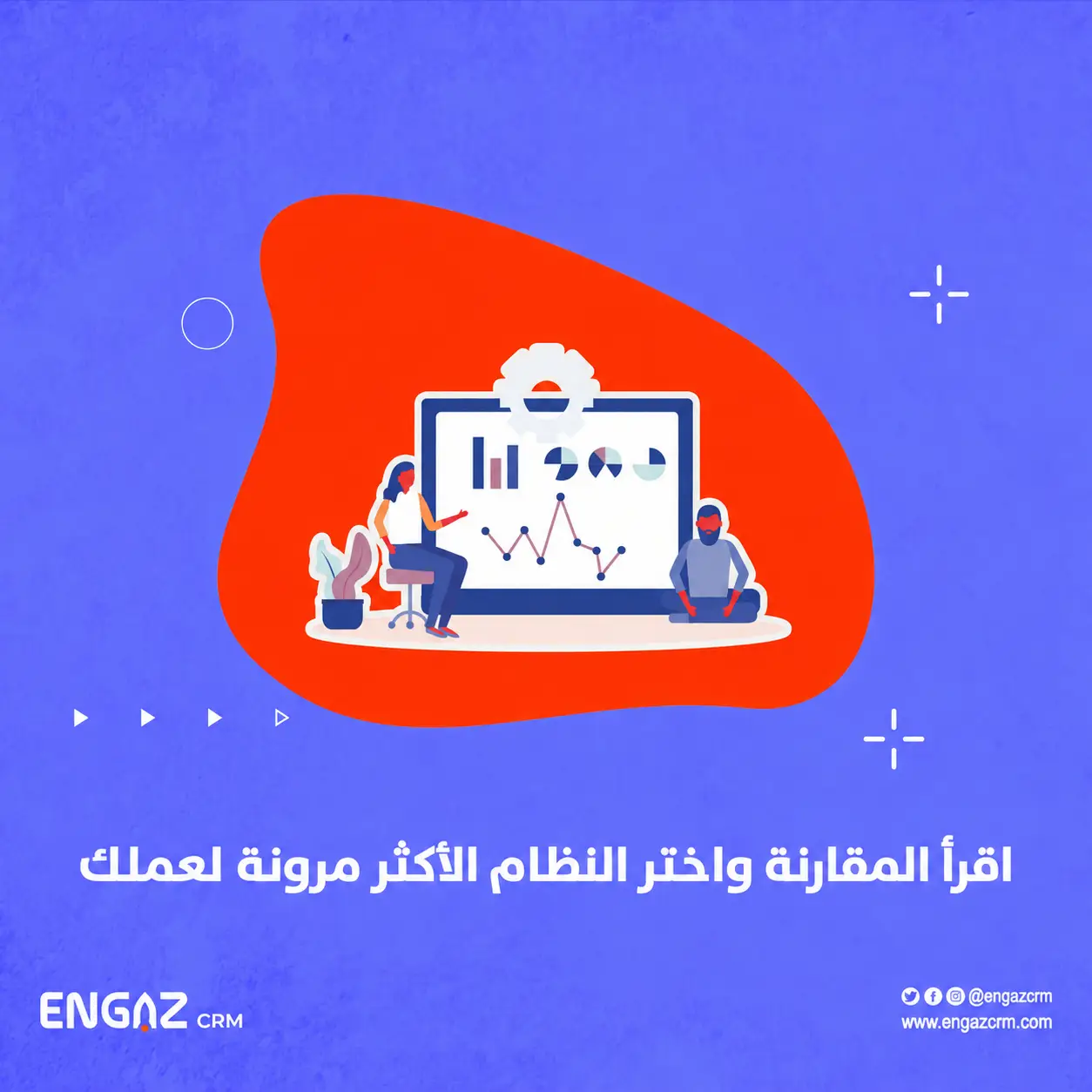 Engaz CRM vs Odoo CRM في مصر