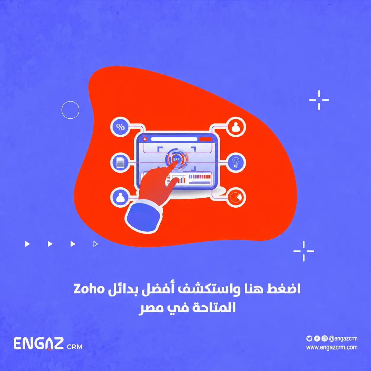 بدائل Zoho CRM في مصر